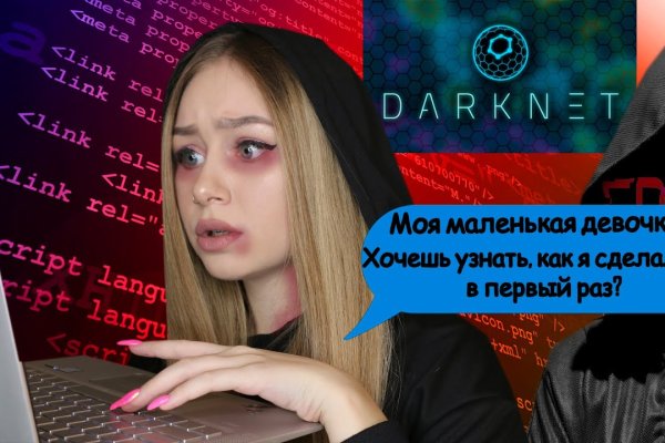 Официальный сайт даркнет