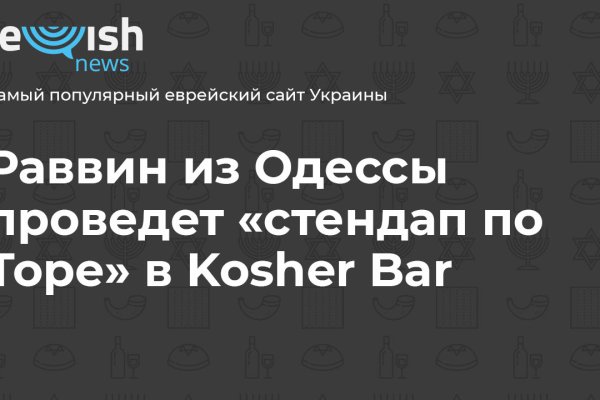 Рабочая ссылка на кракен в торе