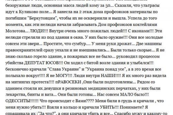 Кракен мониторинг ссылок kraken torion