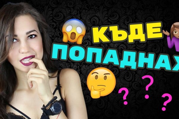 Как сделать заказ на кракен