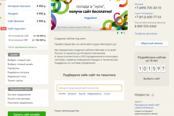 Кракен рабочий сайт