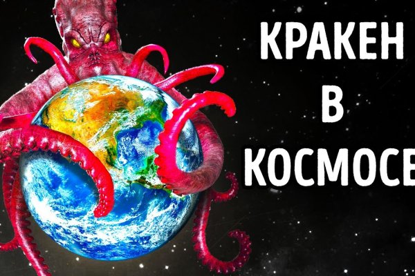 Настоящая ссылка на кракен