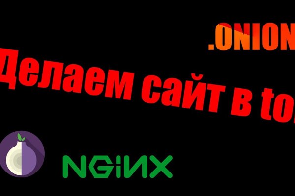 Ссылки даркнета