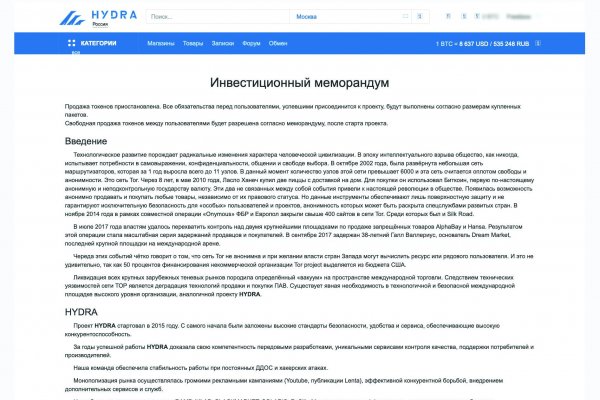 Кракен маркетплейс работает
