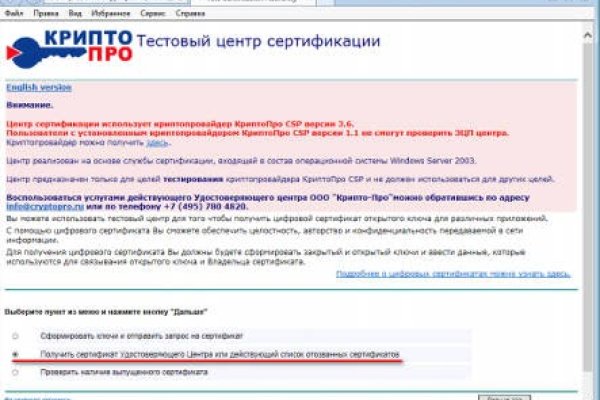 Ссылки на кракена и на мегу