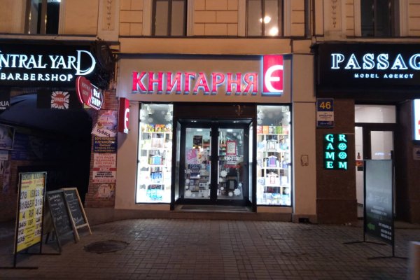 Услуги даркнета