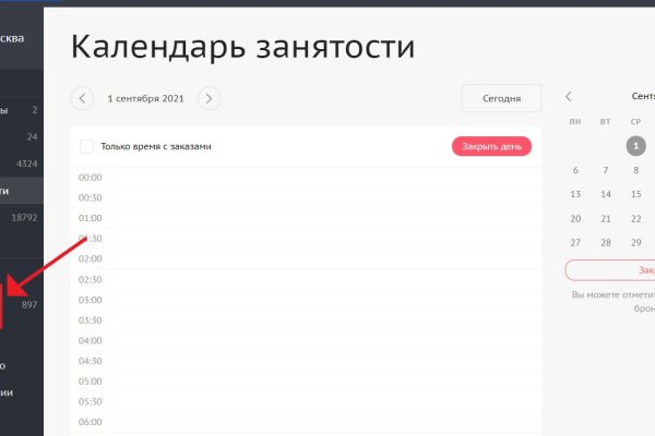 Кракен шеринг