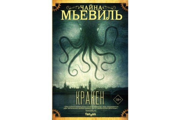 Kraken com зеркало