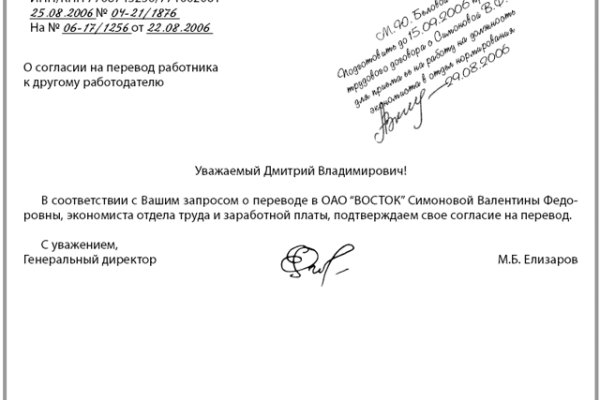 Как зайти на кракен через айфон