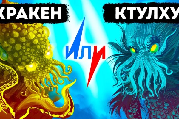 Кракен маркетплейс что продают
