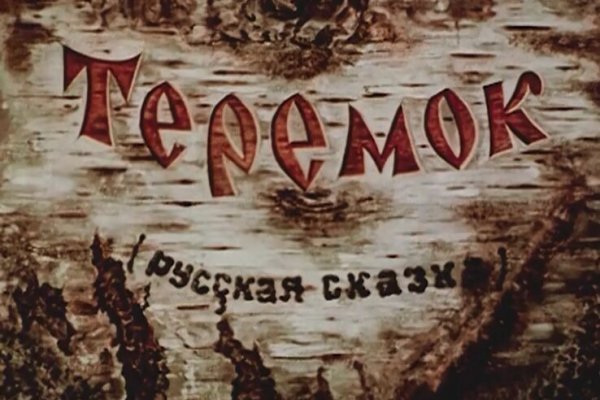 Сайт вместо гидры