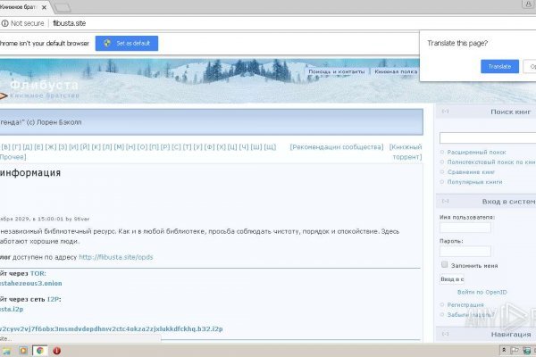 Как найти сайт кракен