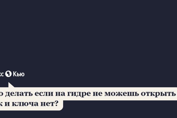 Кракен зеркало сегодня