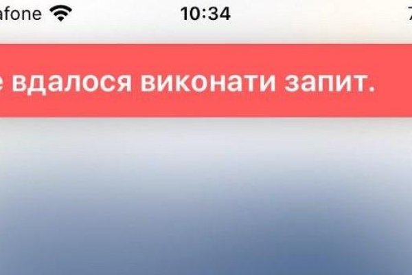 Кракен невозможно зарегистрировать пользователя