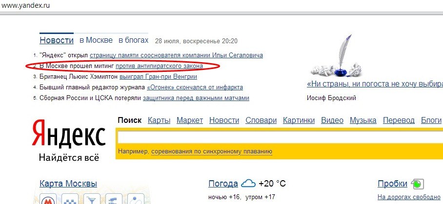 Как попасть на сайт кракен